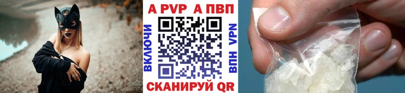 Купить закладки  Гремячинск  APVP Crystall 