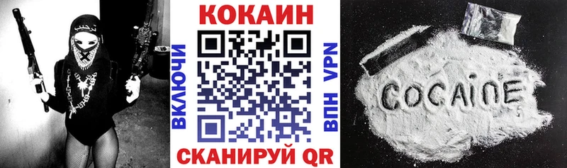 Купить где  Гремячинск  КОКАИН Эквадор 