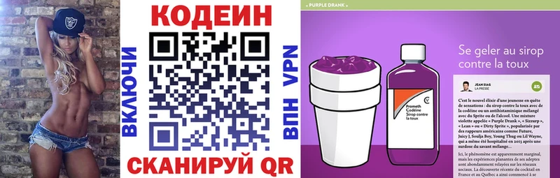 Купить закладки  Гремячинск  Кодеин напиток Lean (лин) 