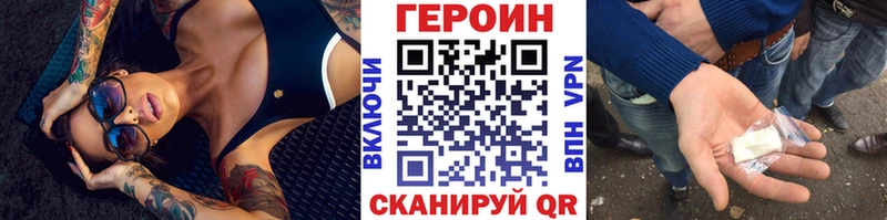 Героин афганец  Купить  Гремячинск 