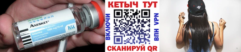 Купить  Гремячинск  Кетамин ketamine 