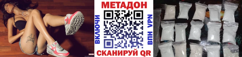 Метадон мёд  Купить закладки  Гремячинск 