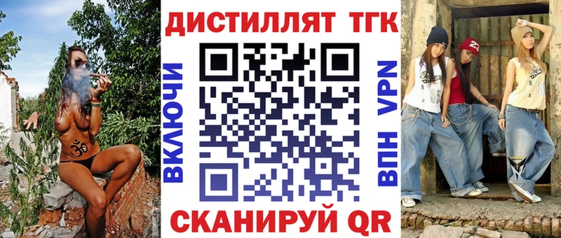 Купить  Гремячинск  Дистиллят ТГК гашишное масло 